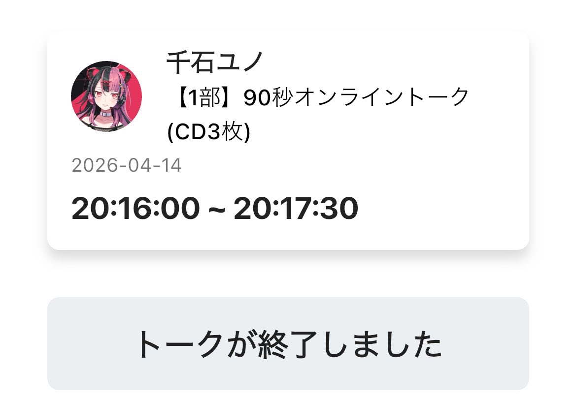 モカっち@GBP2永遠余韻 tweet media