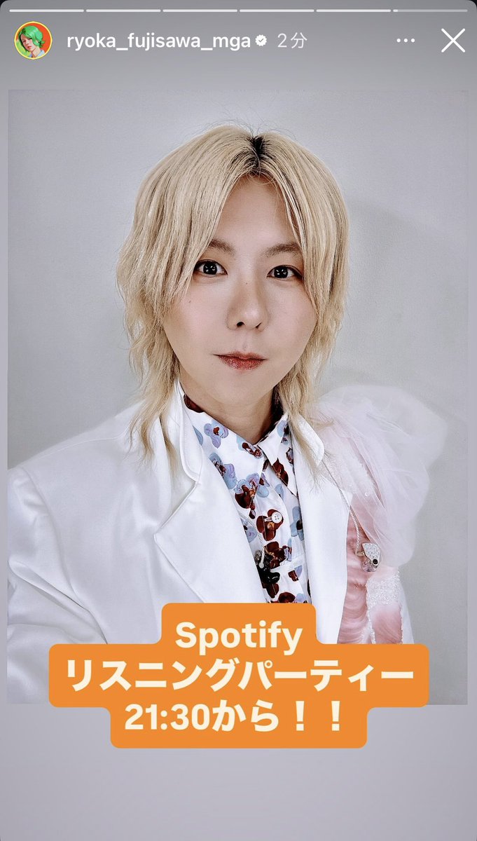 instagram.com/stories/hiloto…

なんということでしょう！！
ビジュ爆発💥

instagram.com/stories/ryoka_…

#ミセス
#MrsGREENAPPLE
#藤澤涼架
#若井滉斗