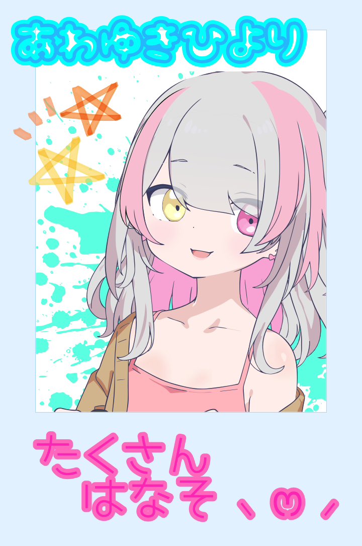 淡雪ひより❄️💧🐥 tweet media