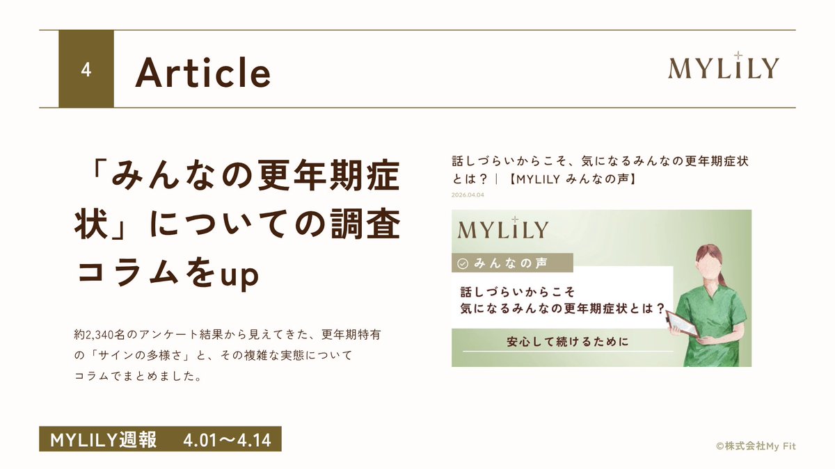山田真愛@MYLILY(マイリリー) tweet media