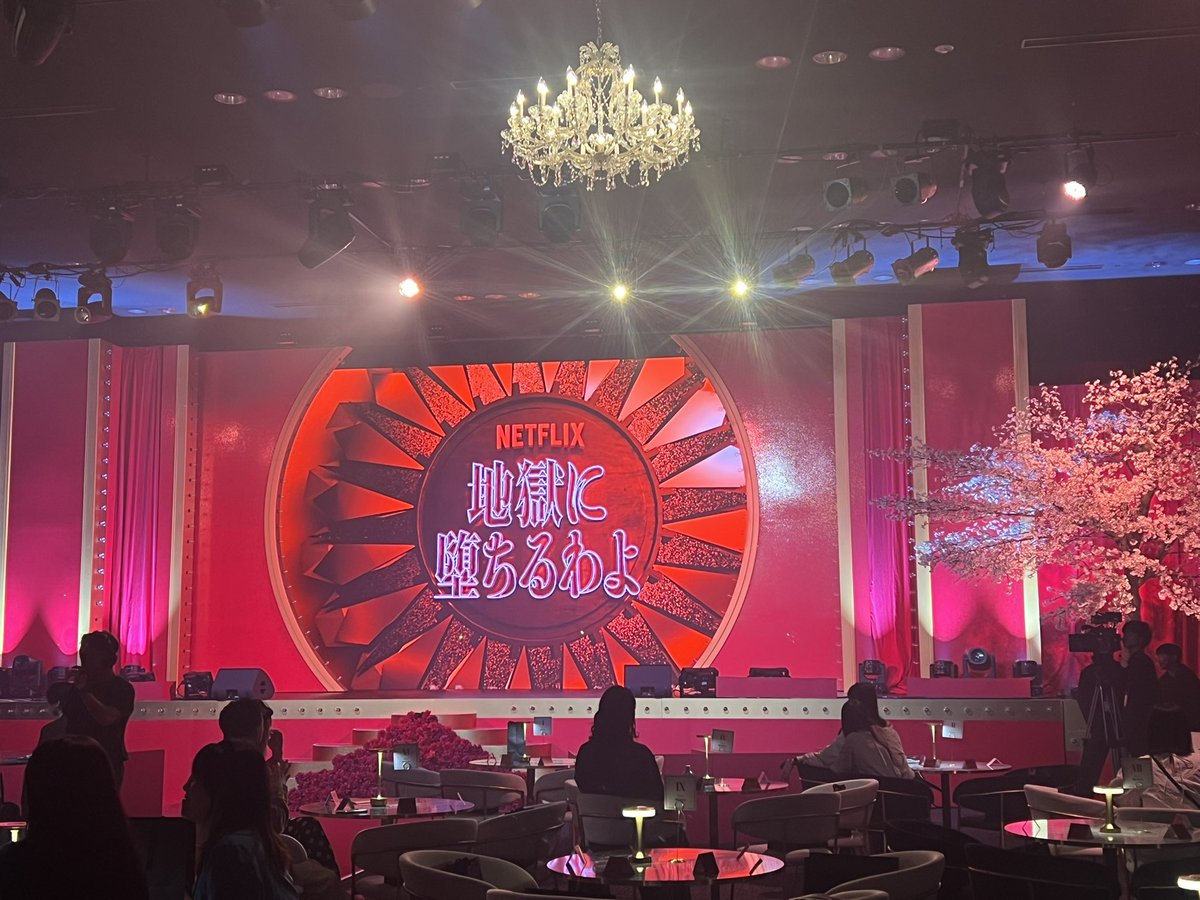 Filmholic_S's tweet image. 04/27配信『#地獄に堕ちるわよ』の
#Netflix 配信記念パーティーへ💎👿

☑︎昭和レトロ×キャバリー×バブリーなOP
☑︎細木数子を演じきった戸田恵梨香さん感無量
☑︎裏表ある人ばかりの登場人物
☑︎HG「細木さんまだ続けてますよ〜！」
☑︎文字通り、監督•キャスト"命を賭けた作品"

#Filmarks