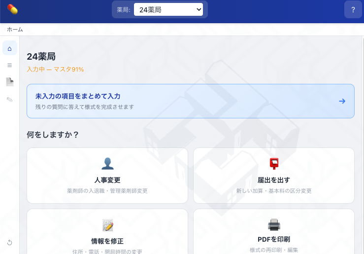 八木竜馬＠24MEDICAL tweet media