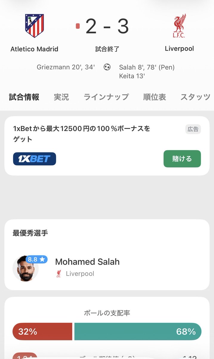 チャットLFC tweet media