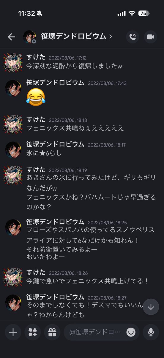 すけた@幻影せんそう。 tweet media