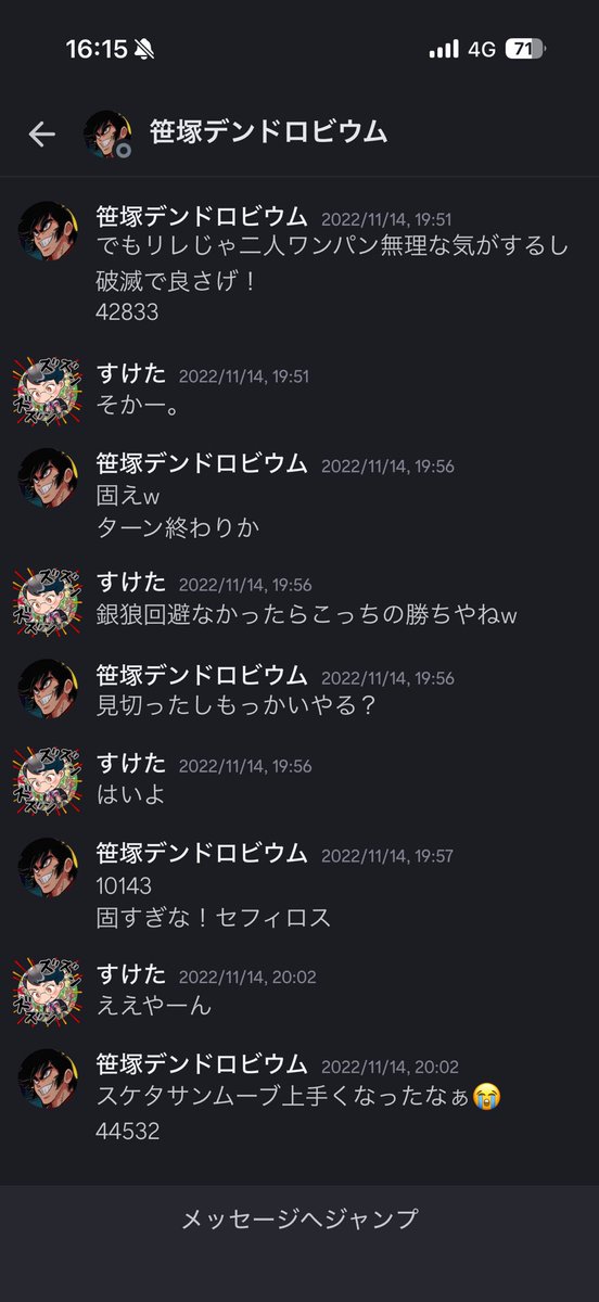 すけた@幻影せんそう。 tweet media