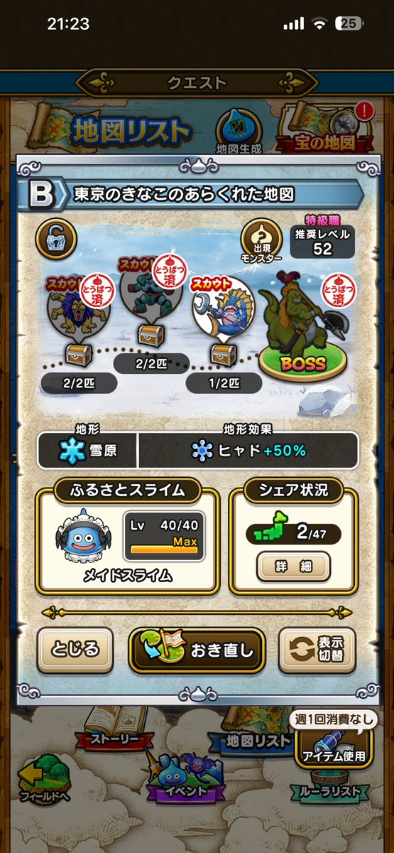 tnt@みのる tweet media