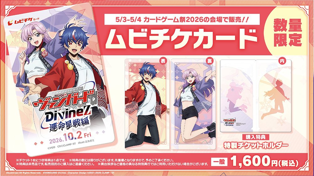 カードファイト!! ヴァンガード公式 tweet media