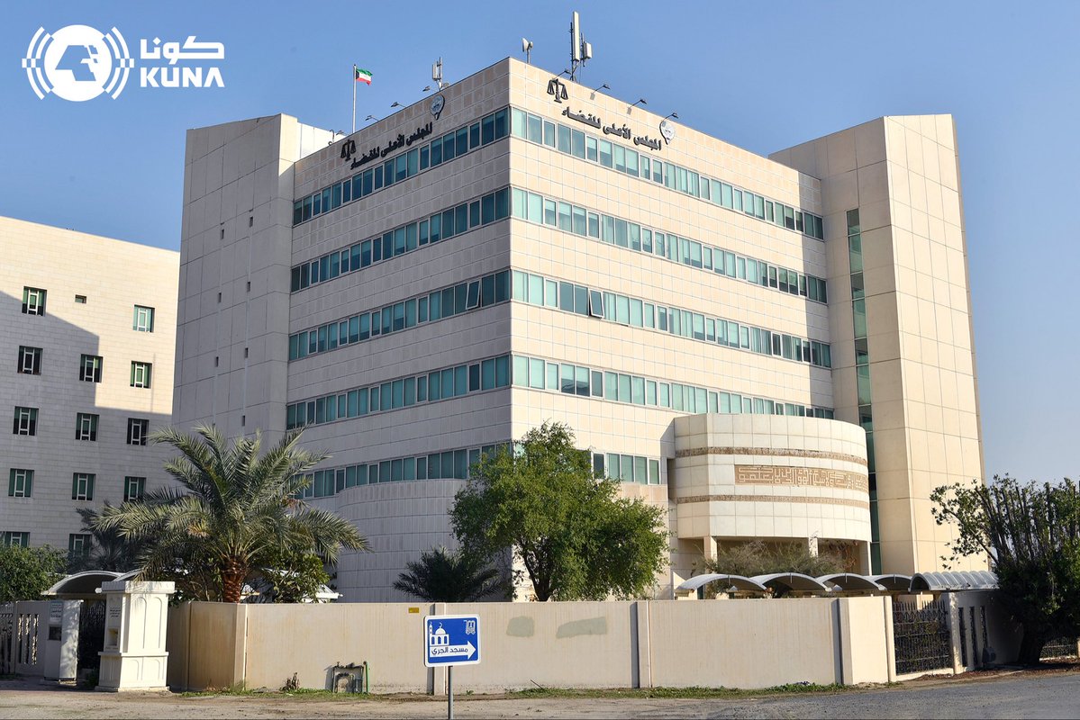 kuna_en's tweet image. #Kuwait's Supreme Judicial Council bans all forms of photography, including video, in courtrooms &amp;amp; justice facilities across all governorates without prior written approval.

kuna.net.kw/ArticleDetails…

#KUNA