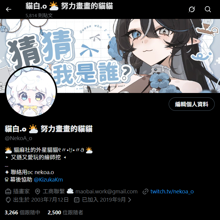 注意!!我2500啦 ͂͂(●˒̩̩̥́௰˓̩̩̥̀●) .♡⃛
謝謝大家支持!!! 今後也會繼續加油的!!