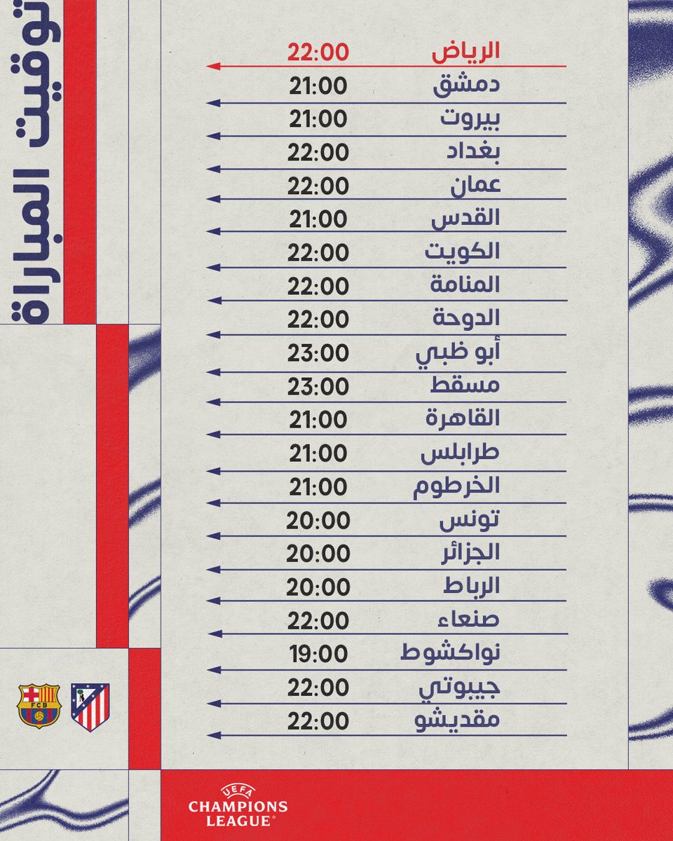 أتلتيكو مدريد tweet media