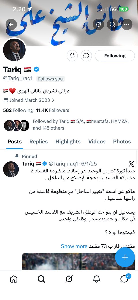 Iraq860091's tweet photo. وسام شرف وعزة وغيرة ورجولة ياطا��ق من تعتقلك ذيول خريان 
#الحرية_لطارق
#الحرية_لبطل_العراق
#الحرية_لابن_العراق_طارق_البطل https://t.co/QcMNmSGlsN