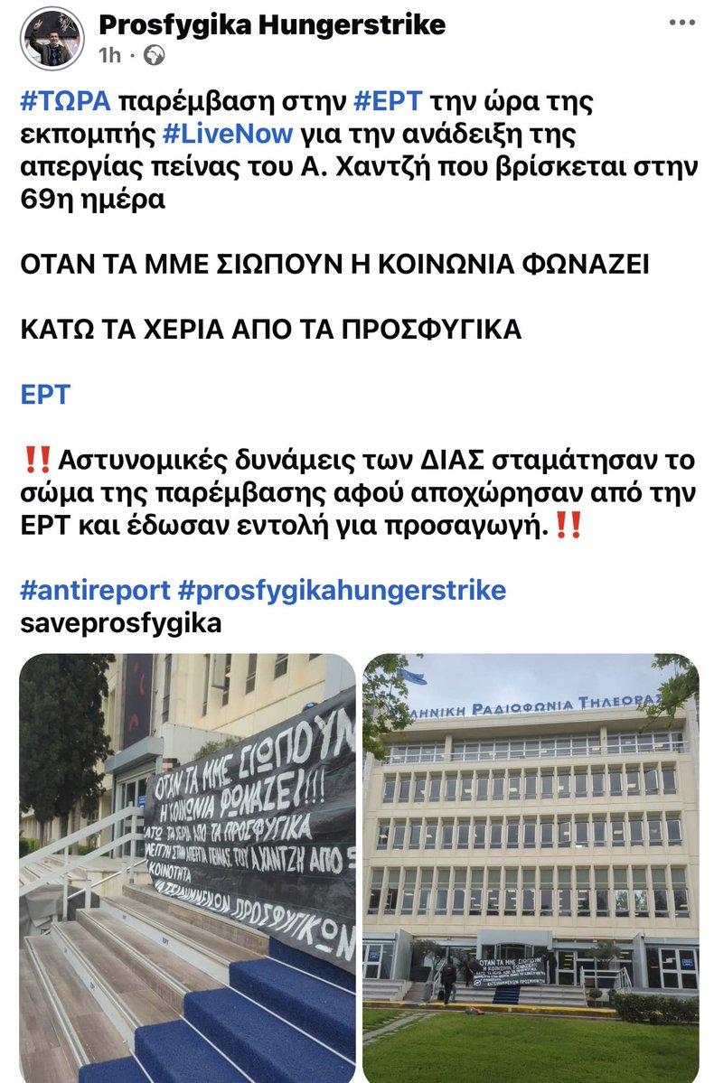 chris_avramidis's tweet image. Η δημόσια ραδιοτηλεόραση πρέπει να προβάλλει τέτοια ζητήματα.

Όχι να στέλνει την αστυνομία.

Για άλλη #ΕΡΤ αγωνιστήκαμε 

#antireport