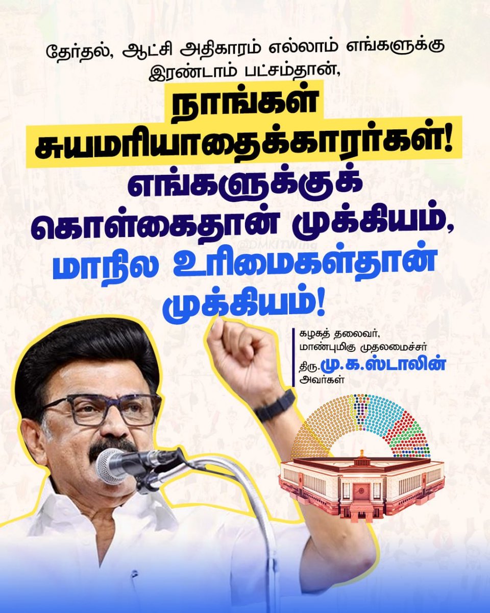 Cuddalore DMK tweet media