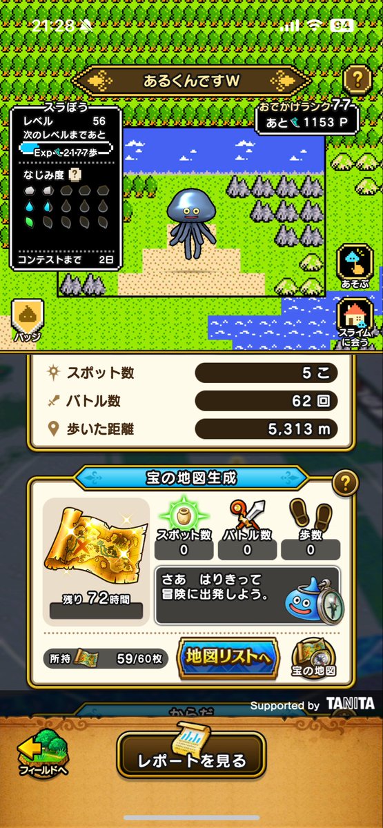 もしかして次金地図では、、、！？