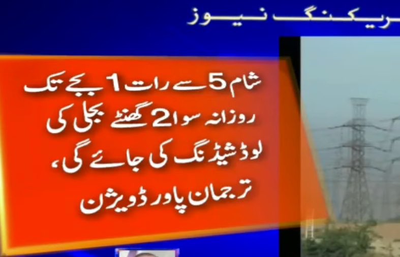 UmerInamPk's tweet image. دنیا کے فیصلے کرنے والے ملک میں گرمیوں سے پہلے ہی لوڈشیڈنگ شروع ہو چکی ہے