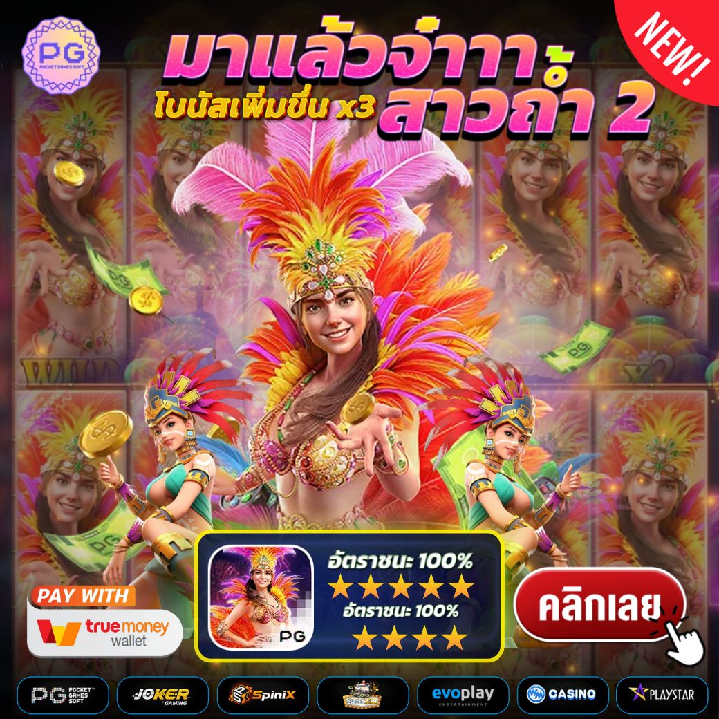 📌 #สล็อต  หาเว็บเล่นต้องลอง ยูสใหม่แตกทุกไม้ ไม่มีหลอกต้องลองเลยตอนนี้
📝สมัครฟรี » »  heylink.me/ufaaxxa
📃สุดปัง ฟีเจอร์เด็ด ตัวคูณเพียบ รีบเลย↙️

🌟สล็อต🌟สล็อตวอเล็ท🌟เว็บสล็อต🌟สล็อตวอเลท🌟เว็บตรง 🌟สลอต 🌟สล้อต 🌟สล๊อต