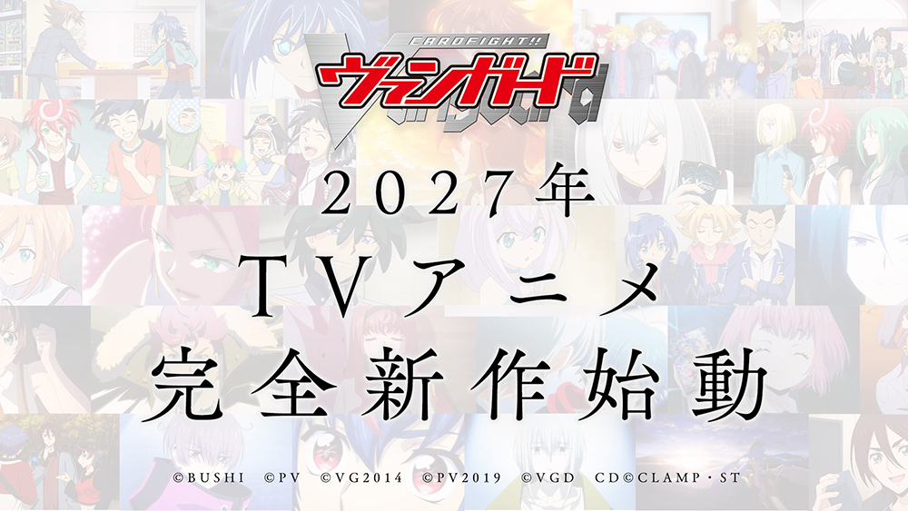 カードファイト!! ヴァンガード公式 tweet media