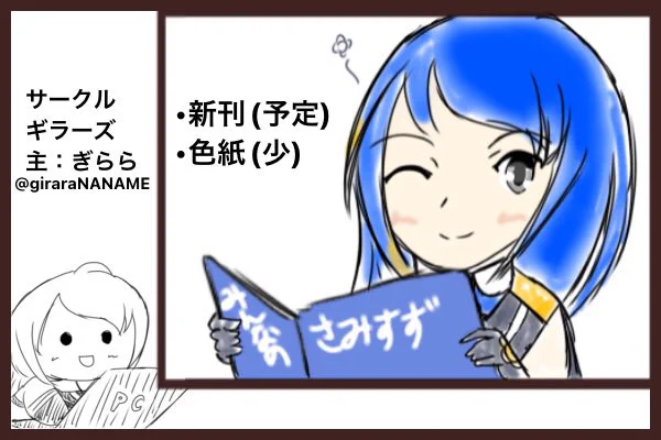 今年も 