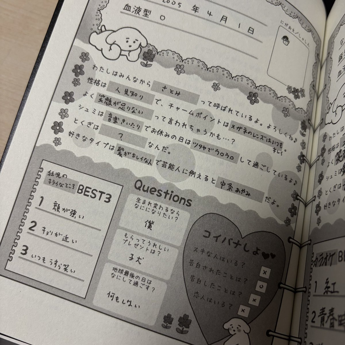 이거 원서로 보면 진짜 꼴리는 거 아시나요
글씨체 반영 되어 있어서 좋음 …
나리타 쿄지 완전 어른 아재 글씨 😂~
반면 오카 사토미는 동글동글 부들부들함 글씨가