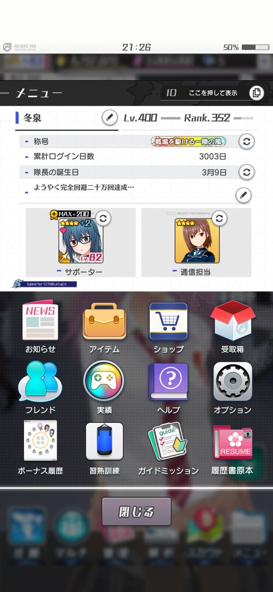 冬泉 tweet media