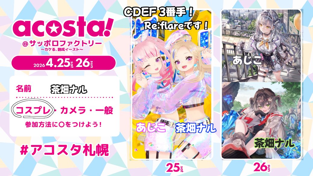 茶畑ﾅﾙ☾ 💤▷🌈そ【西1 あ-61 売り子】 tweet media