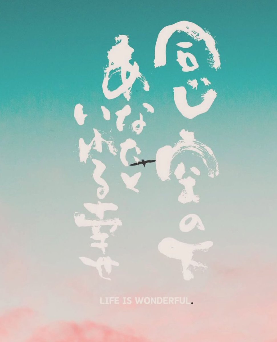 筆文字アーティストTakanori Kawasaki tweet media