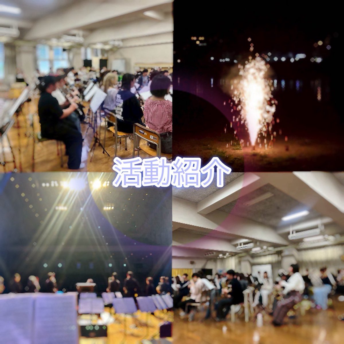 武蔵野大学ウインドアンサンブル tweet media