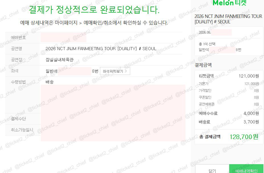 대리취켓팅 tweet media