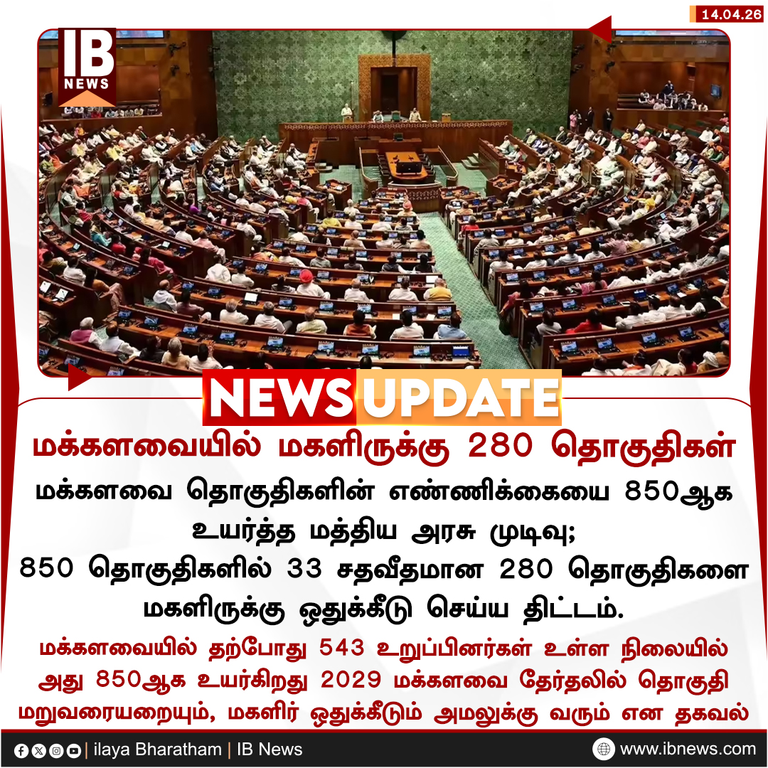 Ilaya Bharatham tweet media