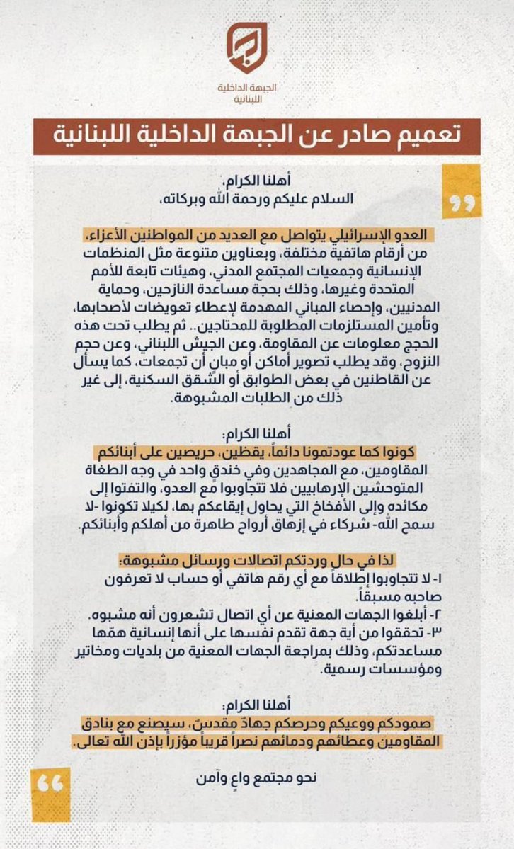 الحذر_واجب
#لبنان 🇱🇧 #جنوب_لبنان #فلسطين 🇵🇸 #الضاحية_الجنوبية #لبنان_الصمود #لبنان_الكرامة #بيروت #صيدا #صور #المفاوضات_المباشرة #پاکستان #إيران 🇮🇷 #الخيام #بنت_جبيل #نواف_سقط
<a href="/PierreABISAAB/">Pierre Abi-Saab</a>