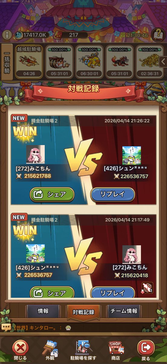 みこちん tweet media