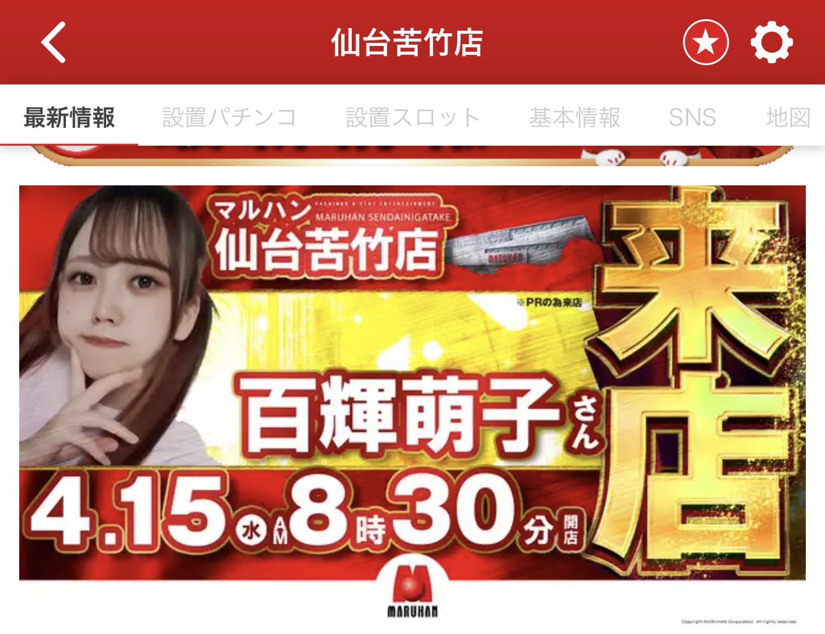 🎰モカモカ(加藤浩二) ジャグラーおじさん tweet media