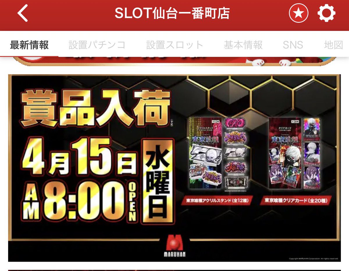 🎰モカモカ(加藤浩二) ジャグラーおじさん tweet media