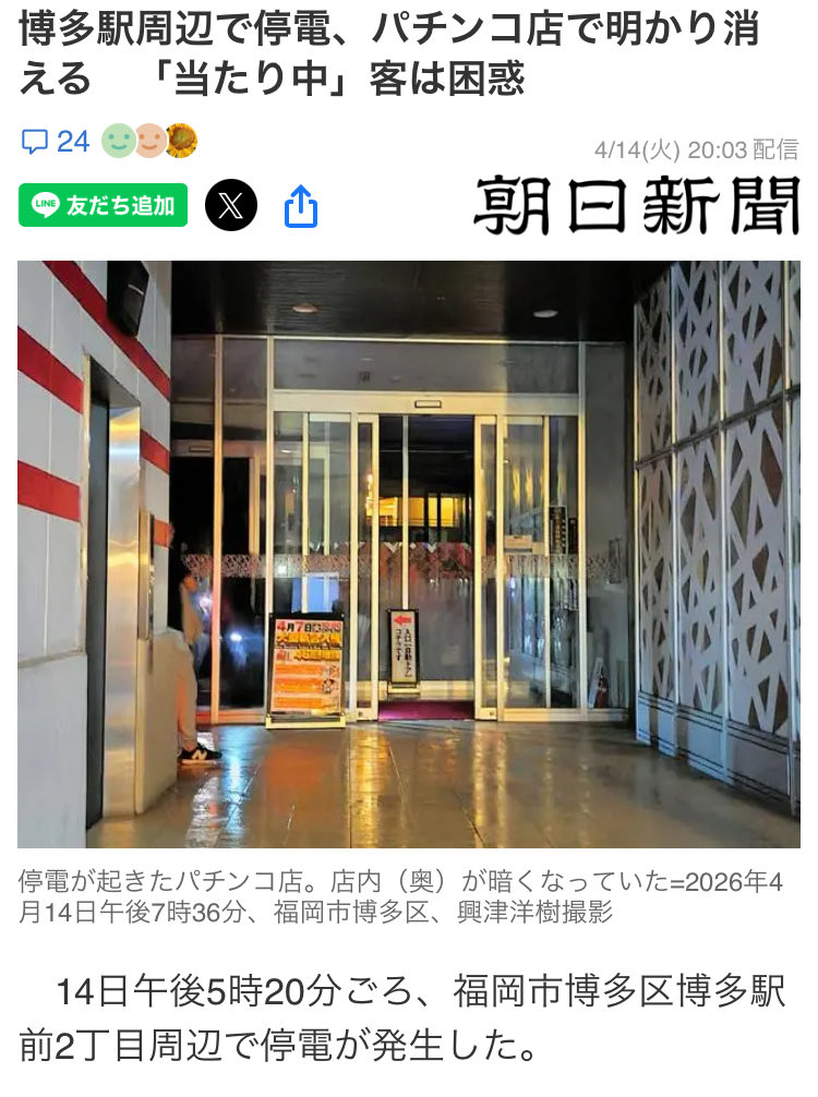 100ペカおじさん tweet media