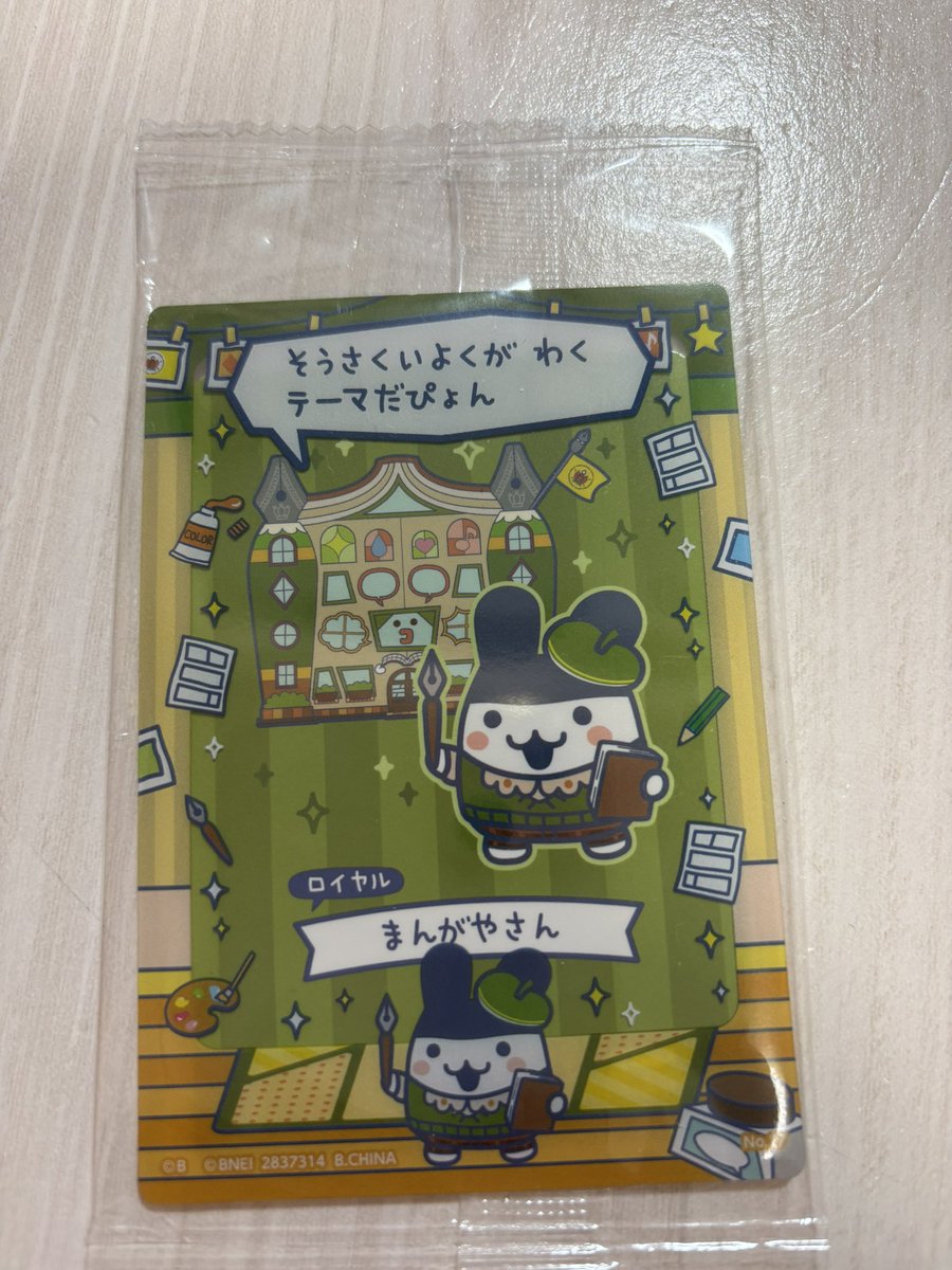 🐼 tweet media