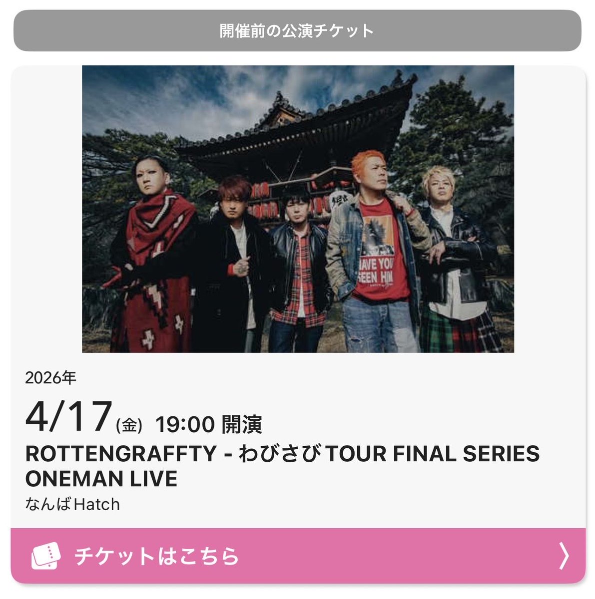 あつ👁️🗨️ tweet media