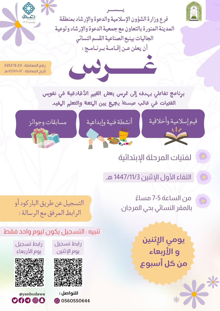 دعوة ينبع الصناعية tweet media