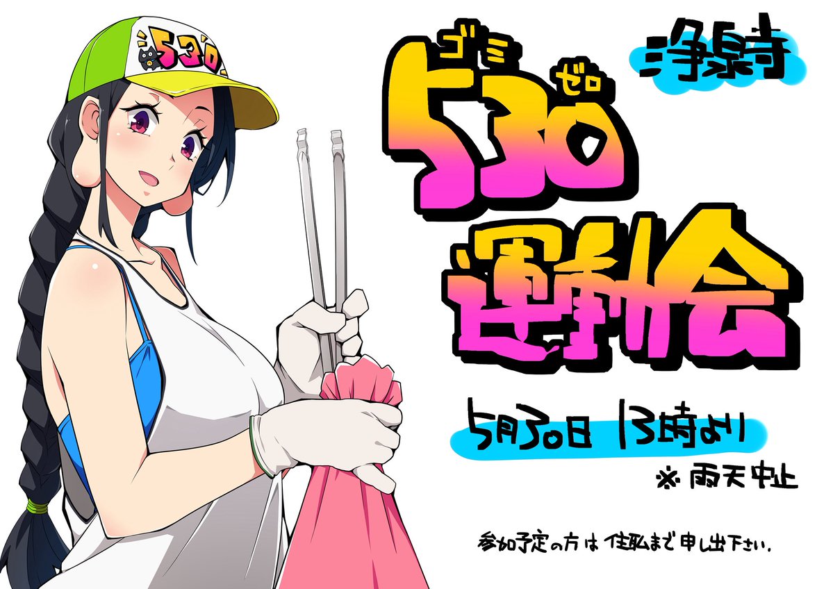 治寶山 浄泉寺 tweet media