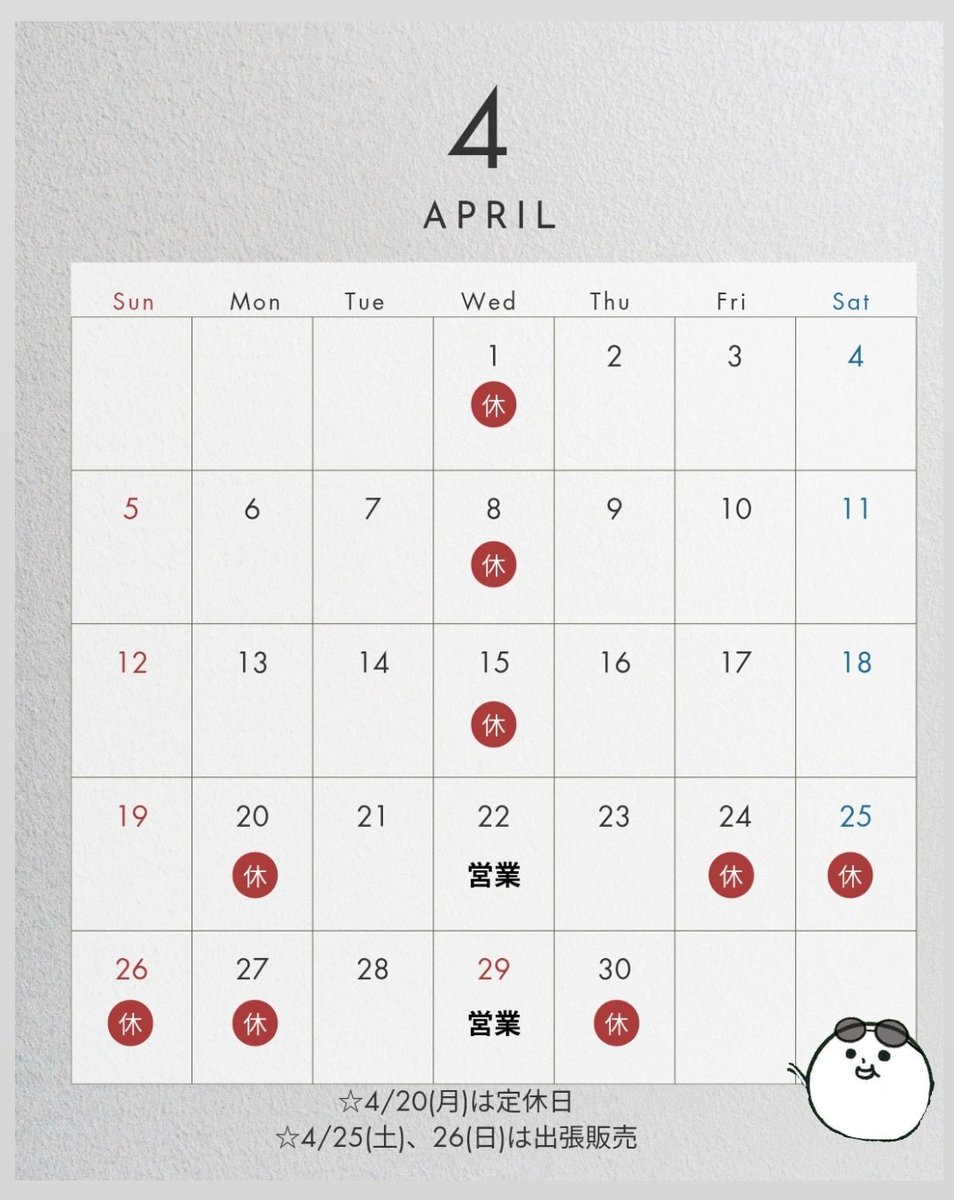 こうまつや もっちり庵 tweet media