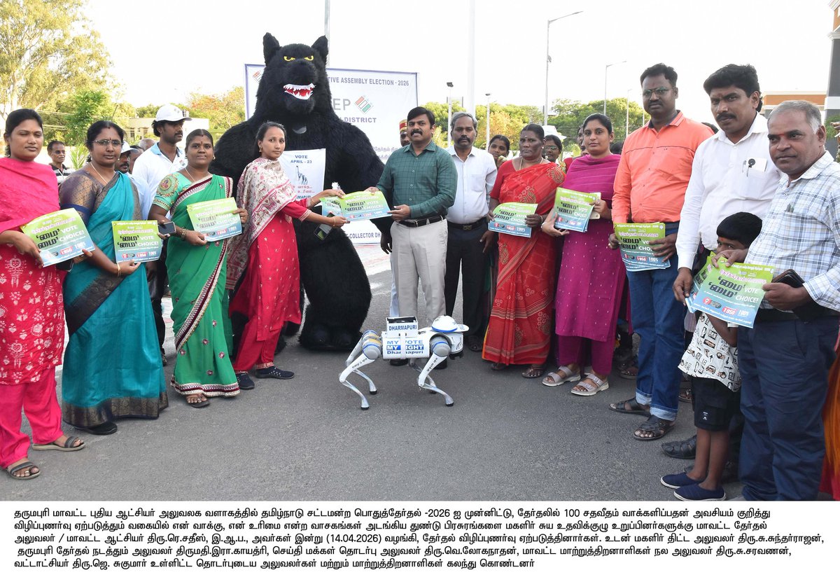 Dharmapuri PRO tweet media