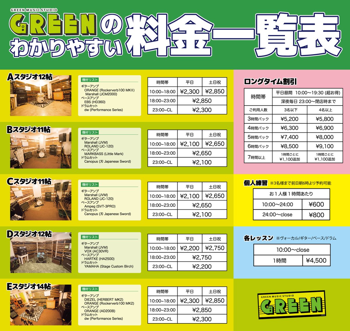 GREEN STUDIO心斎橋店(公式) tweet media