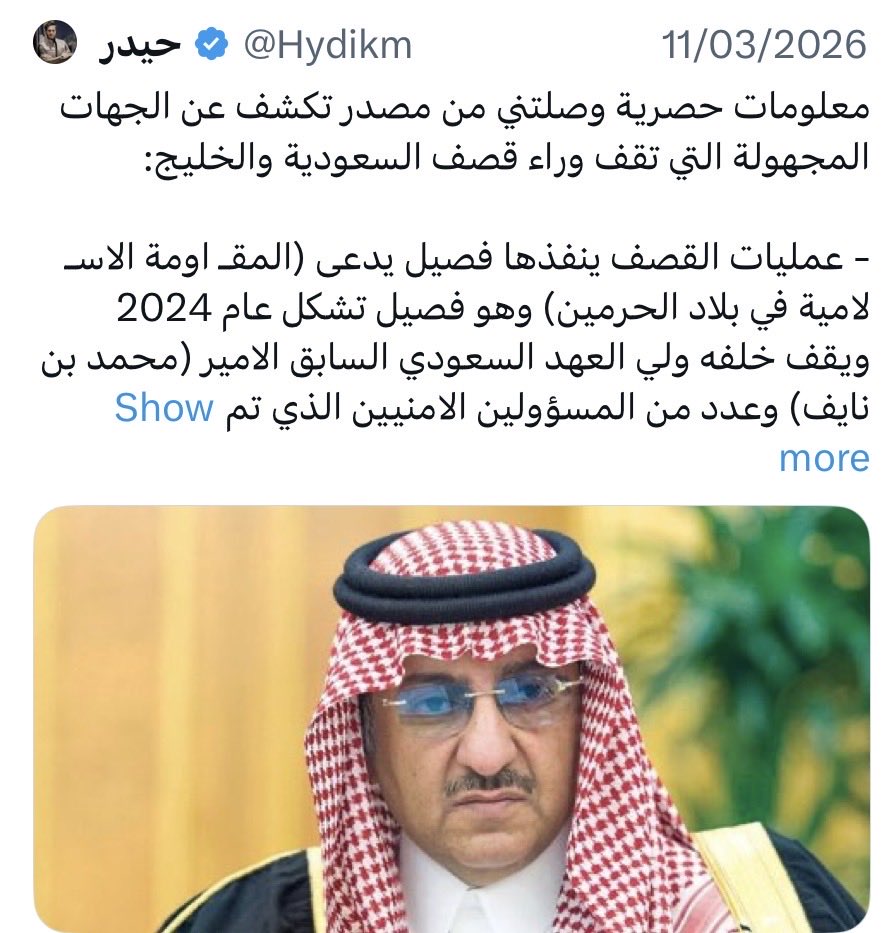 فيصل بن ناصر tweet media