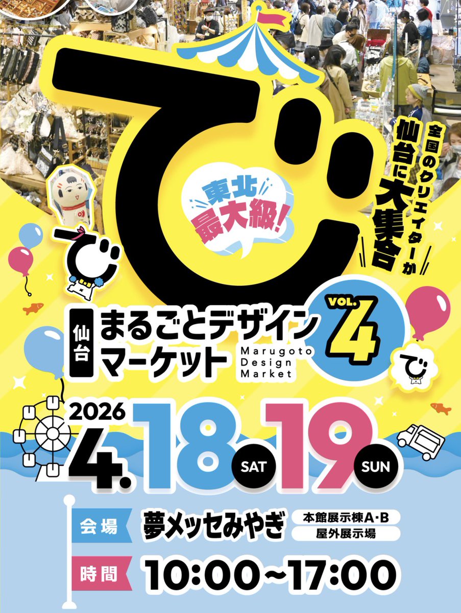 ずんだ@ 仙台非公式キャラ tweet media