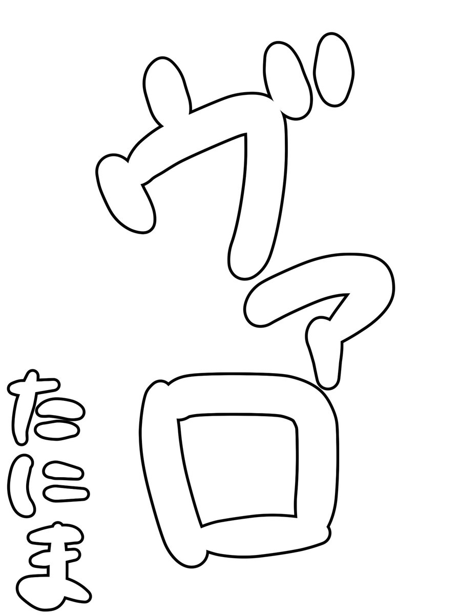 谷間@ちくきゅー界隈 tweet media