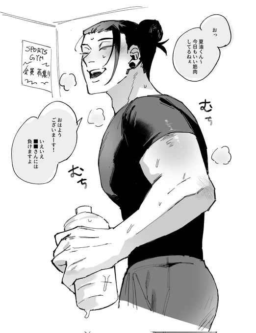 💪① ※五夏 