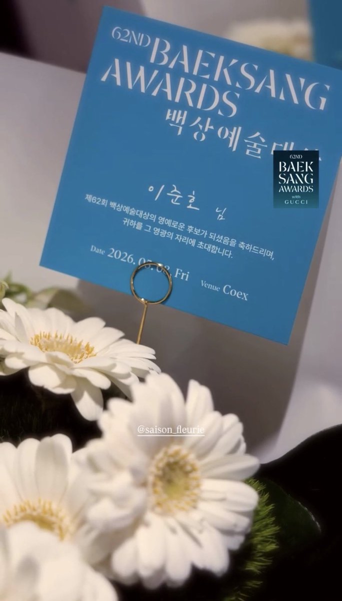 le2jh_vicky's tweet photo. 260414 baeksang.official instagram story
💌
62ND BAEKSANG AWARDS
백상예술대상

제62회 백상예술대상의 영예로운 후보가 되셨음을 축하드리며, 귀하를 그 영광의 자리에 초대합니다.

Date : 2026. 05. 08.  Fri
Venue : Coex

#이준호 #LEEJUNHO
#태풍상사 #TyphoonFamily
#백상예술대상 초대장
#BaeksangAwards