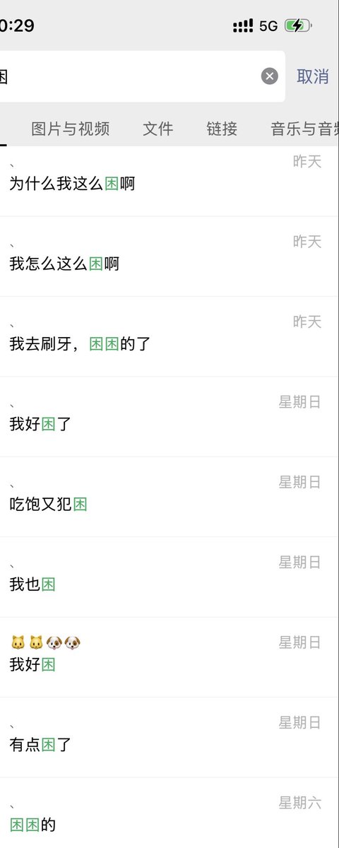 Mimanchistar's tweet photo. 最近总是睡不醒，最近的状态就是在刚醒和又困了之间，一天可以睡十几个小时
什么都不想做，什么都没心力做
前天说洗衣服，又想明天吧，结果到今天也还没洗。。。 https://t.co/agfor5KuKm