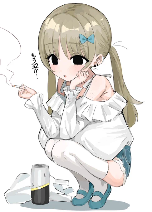 歳とっていけ