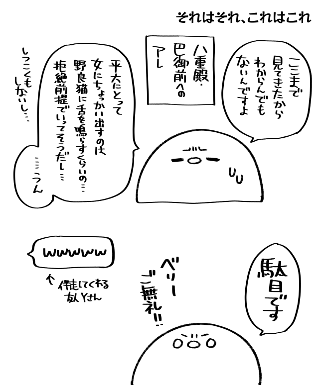 初見鎌倉殿感想 ものすごく味のする男・平六

端正なお顔の内側で苛立ったり諦めて飲み込んだり羨ましかったりすることが山程あるのだろう……を端々で見せつつも、家を守らねばという責任感や情は当然のように備えていて、だからこそ苛立つのだというのが伝わってくるのがすごい(※個人の意見です) 