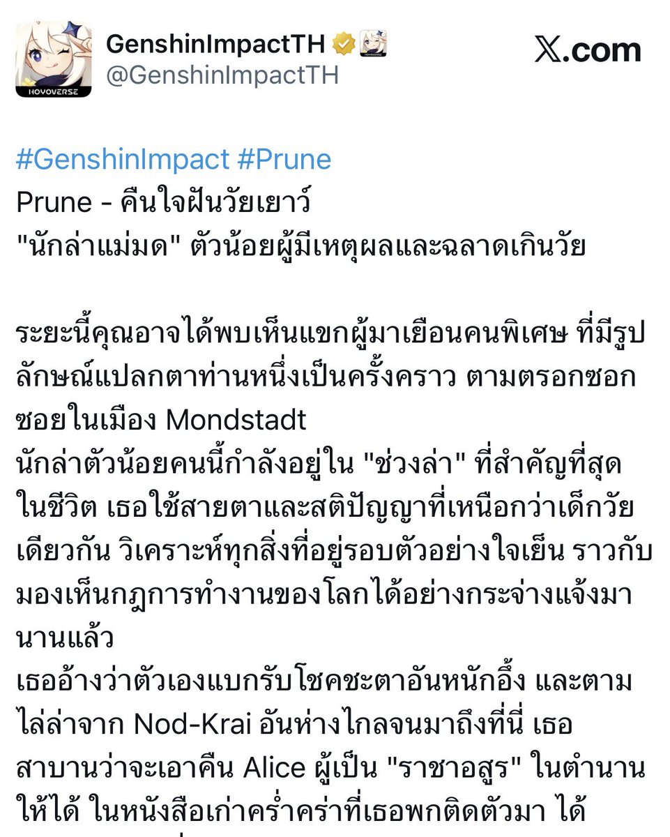 varflinssoreal's tweet image. วันนี้ splash art น้องลูกพรุนออกมาแล้วค่าา วันนี้เราได้ทราบข้อมูลใหม่ว่าจริงๆแล้วน้องมาจาก “นอดคราย” 😳 ทฤษฎีลูกสาววาฟลินใกล้ความเป็นจริงมากว่าเดิมอีกก